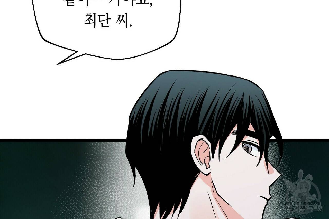 백일야화 10화 32