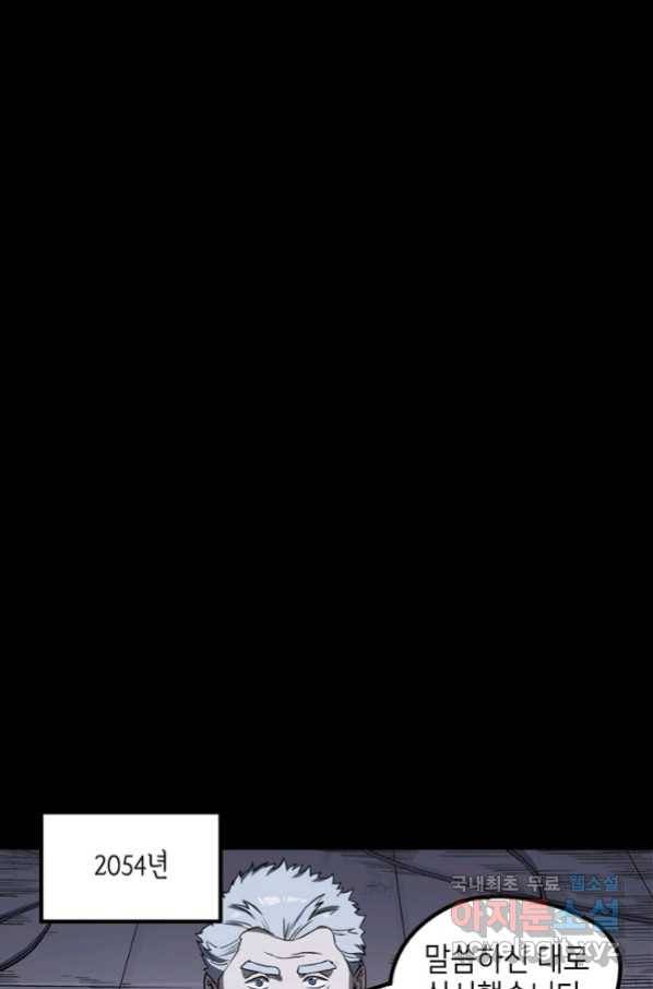 불치병 63화 1