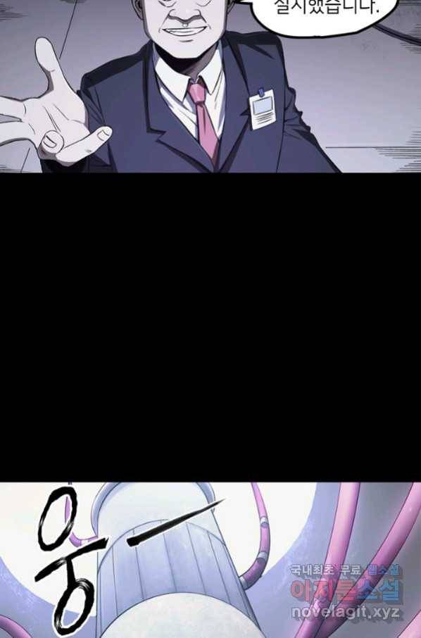 불치병 63화 2