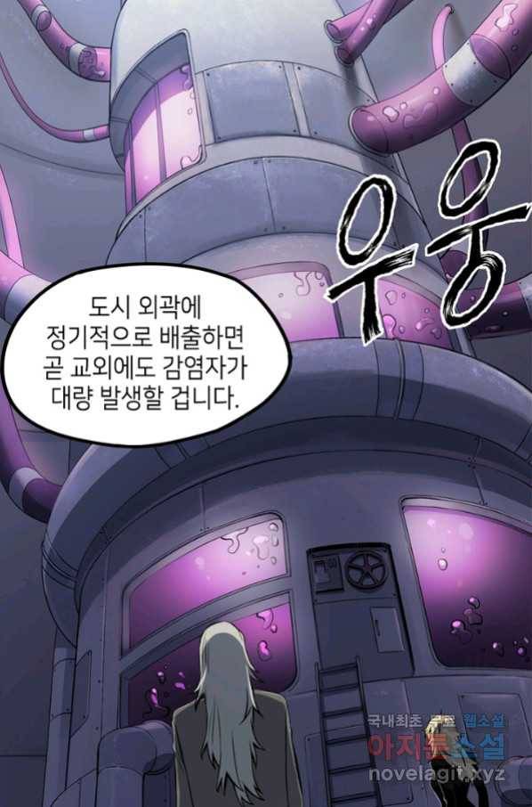 불치병 63화 3