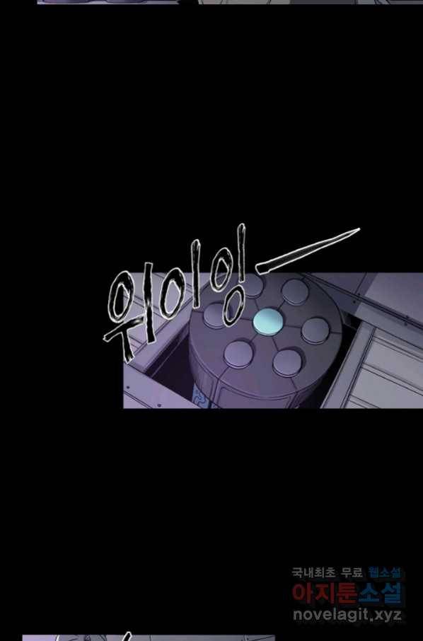 불치병 63화 5