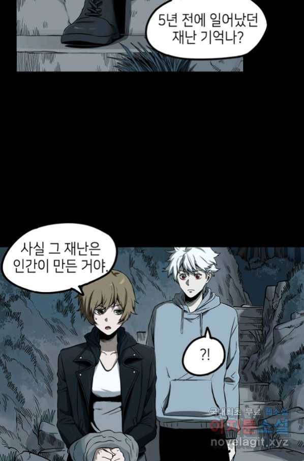 불치병 63화 10