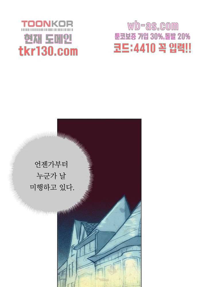 공기심장 44화 2