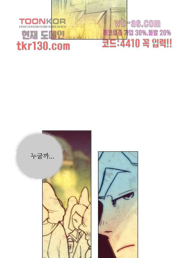 공기심장 44화 3
