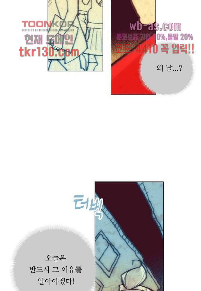 공기심장 44화 4