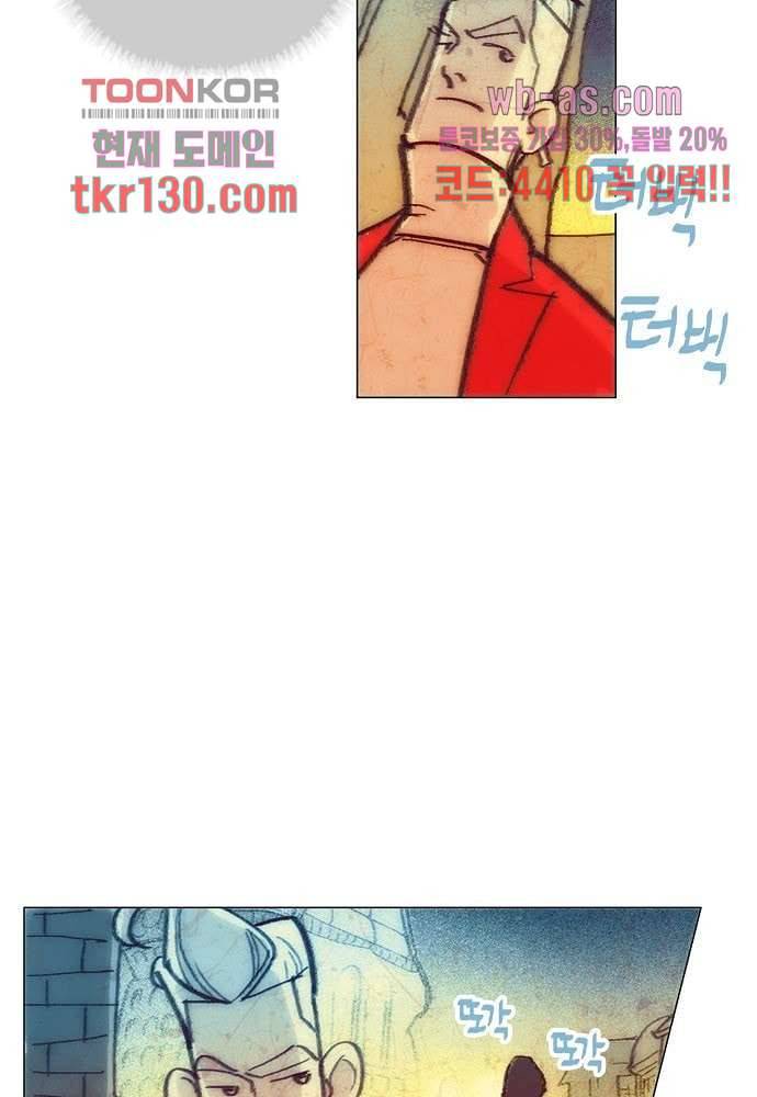 공기심장 44화 5
