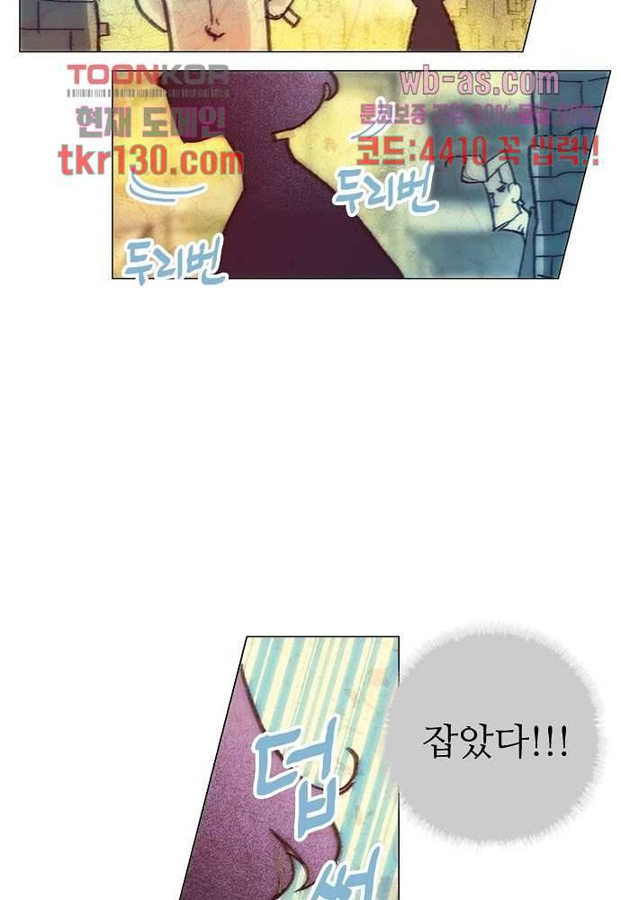 공기심장 44화 6