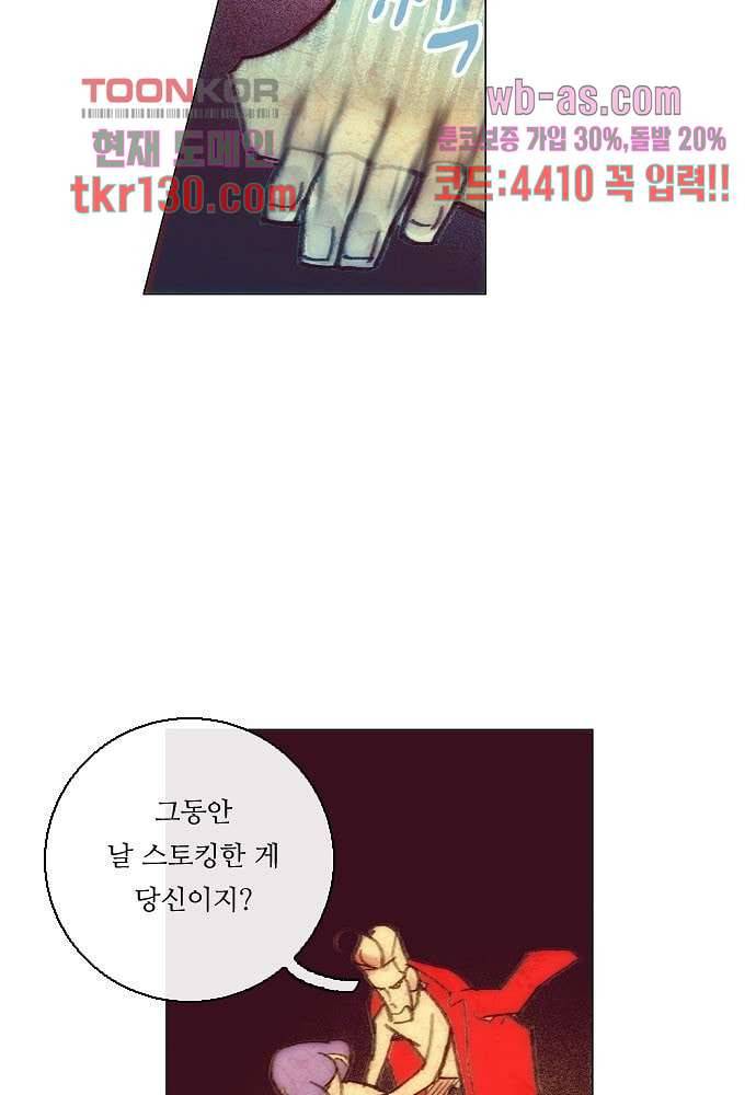 공기심장 44화 7