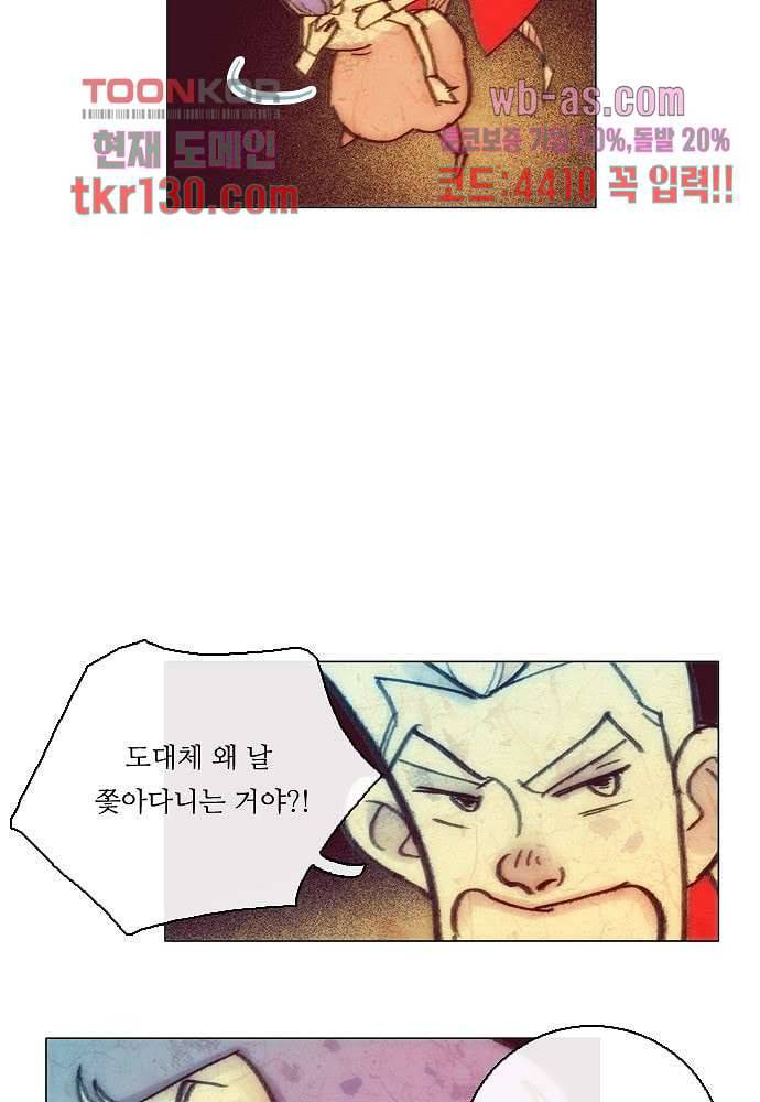 공기심장 44화 8