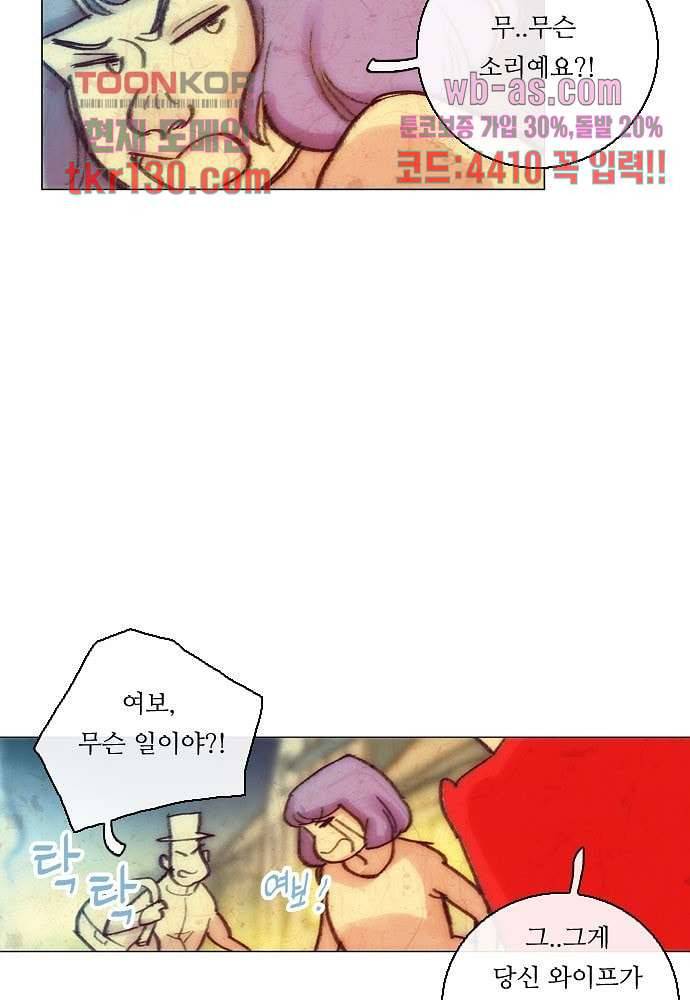 공기심장 44화 9