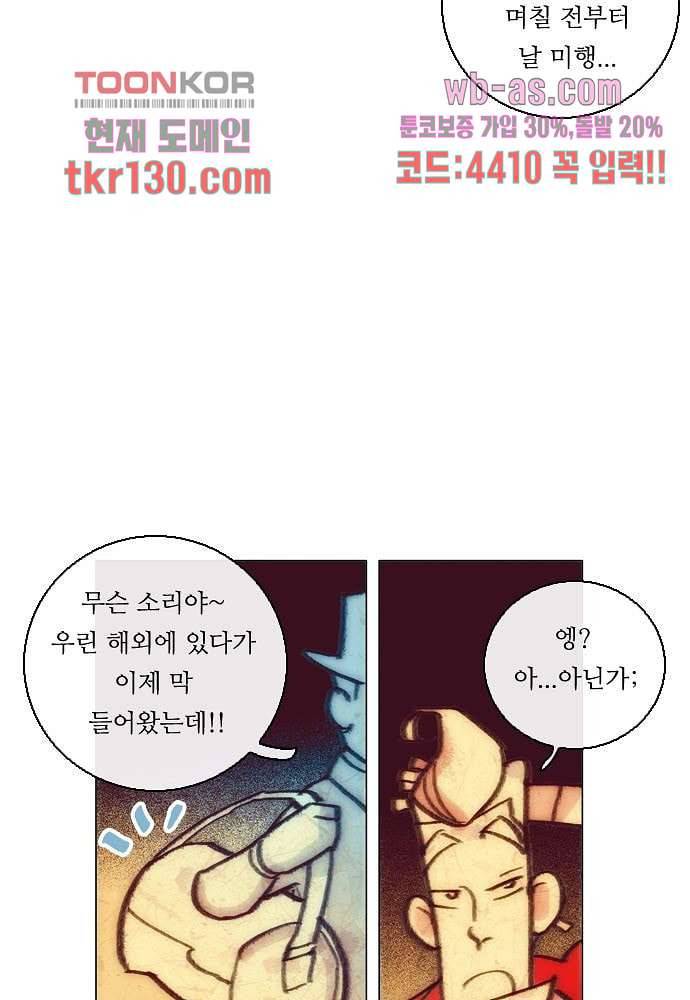 공기심장 44화 10