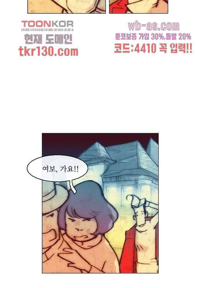 공기심장 44화 11