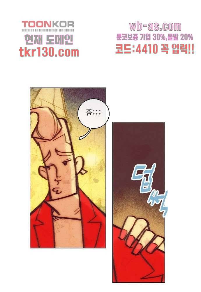 공기심장 44화 12