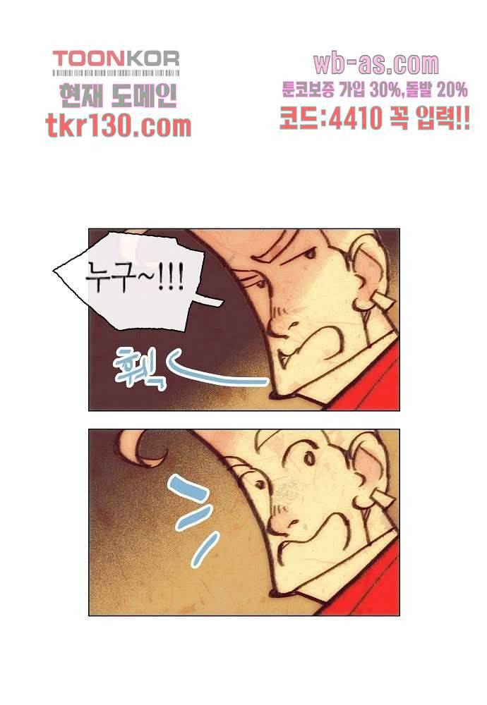 공기심장 44화 13