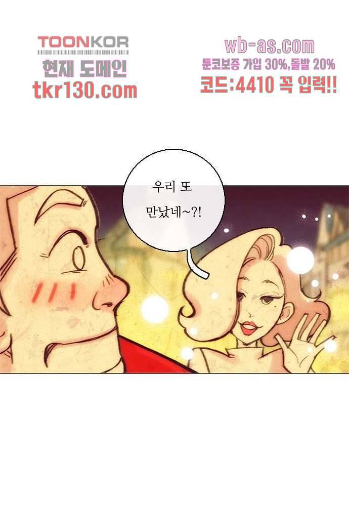 공기심장 44화 14