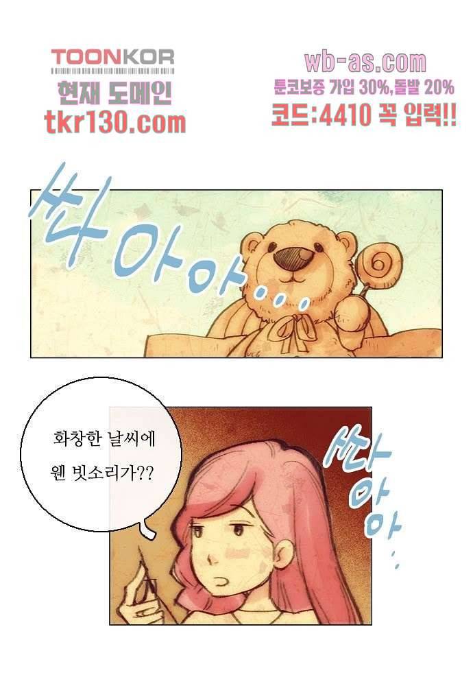 공기심장 44화 16