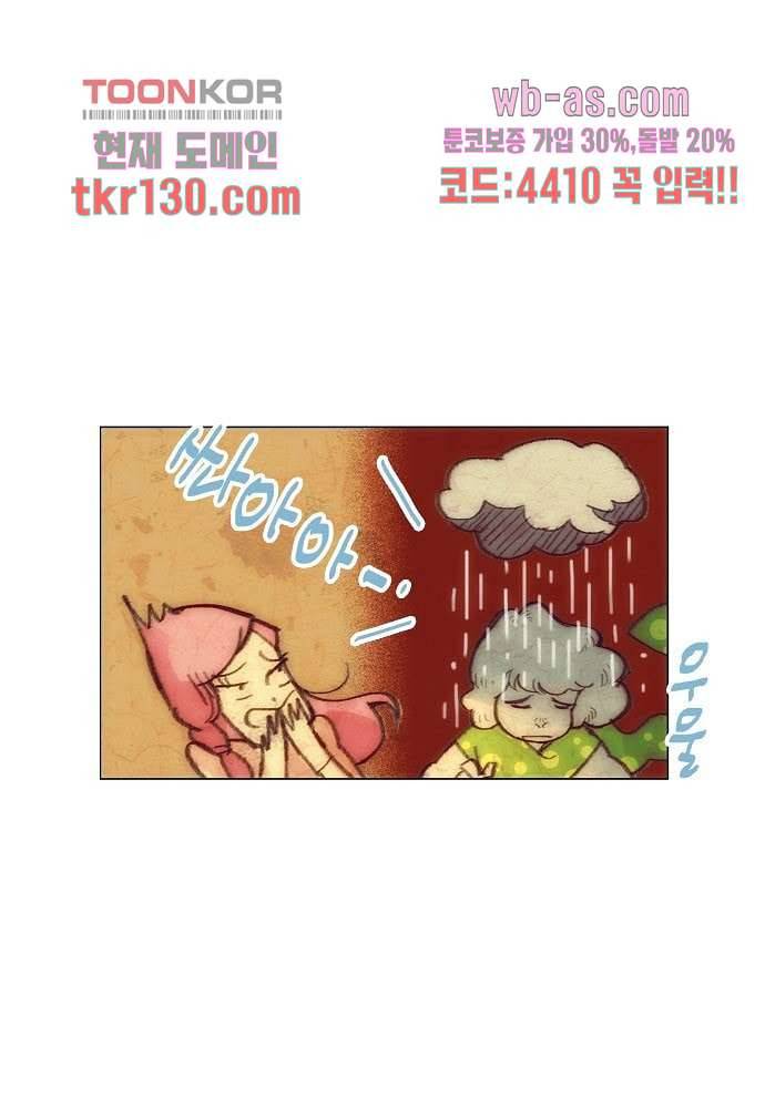 공기심장 44화 17