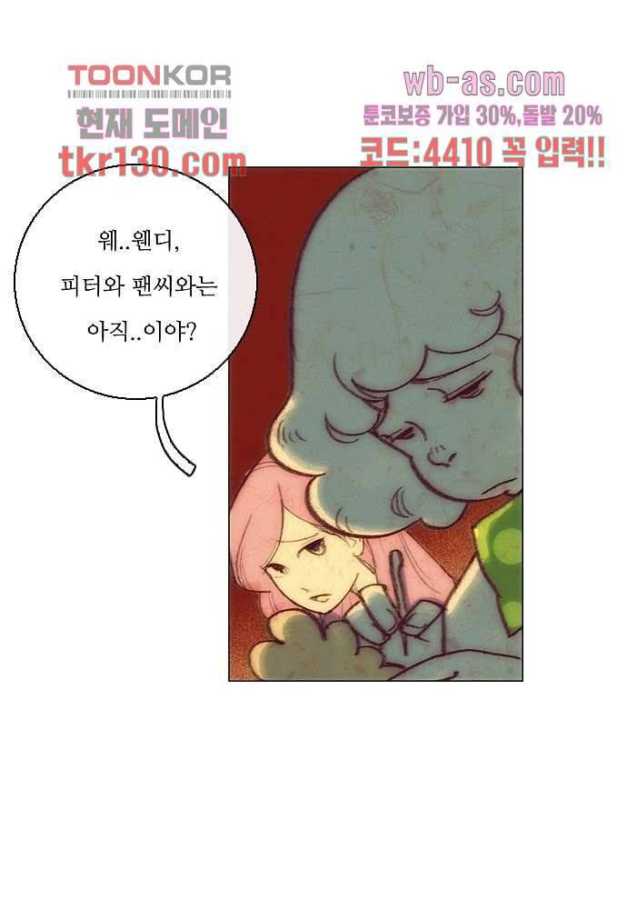 공기심장 44화 18