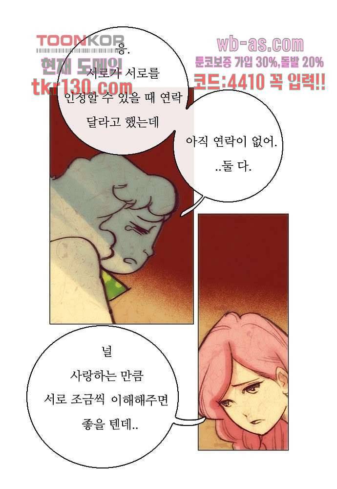 공기심장 44화 19