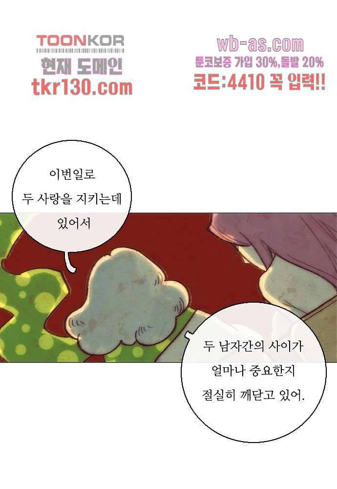 공기심장 44화 20