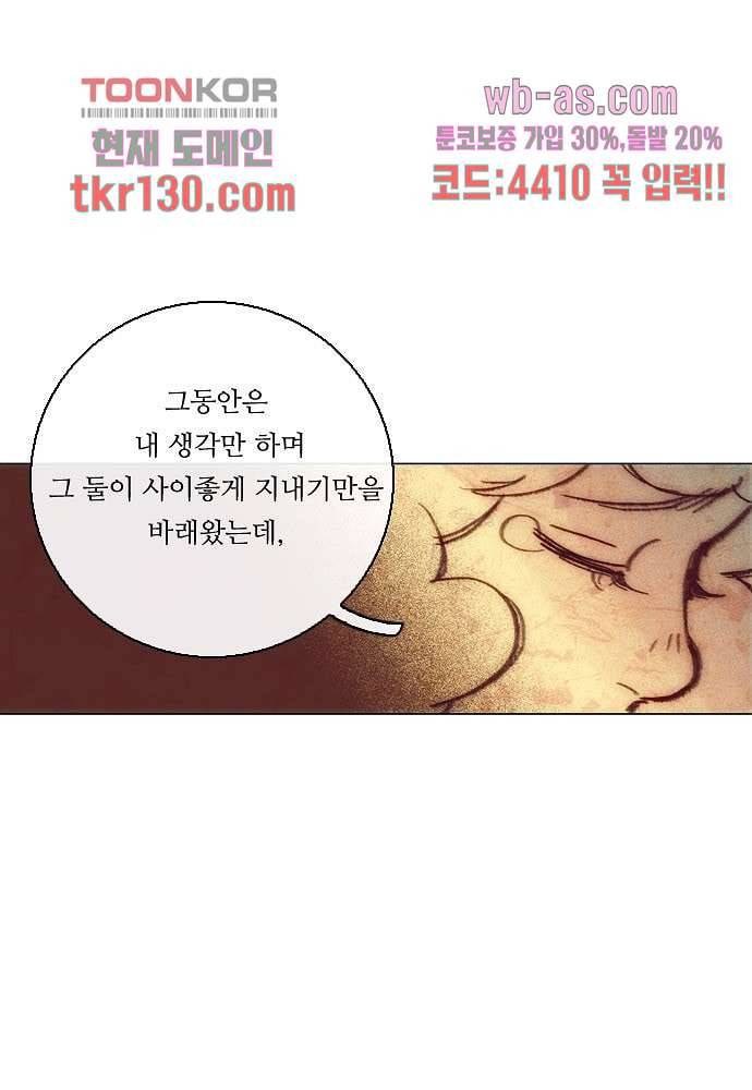 공기심장 44화 21