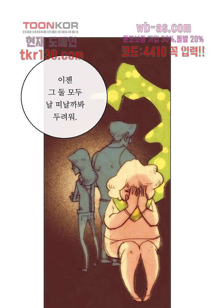 공기심장 44화 22