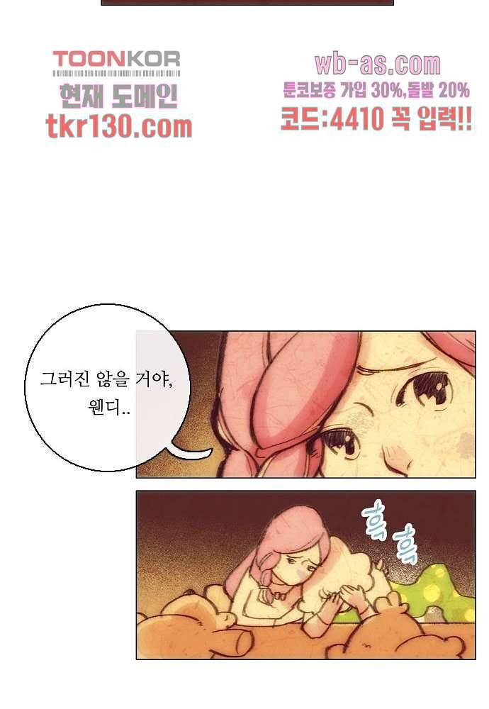 공기심장 44화 23