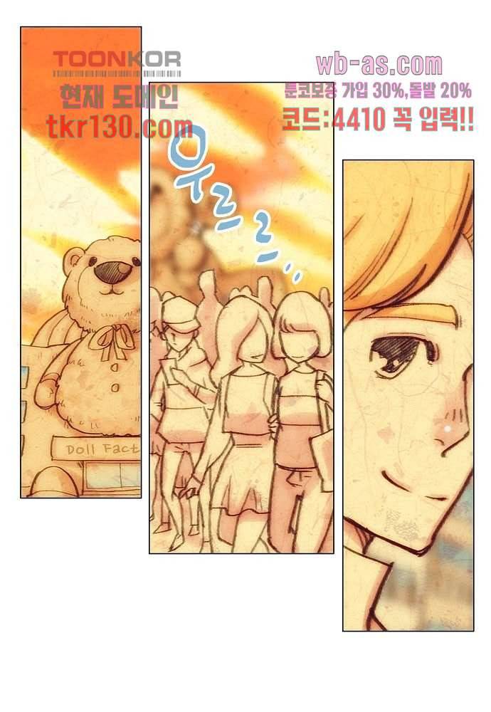 공기심장 44화 27