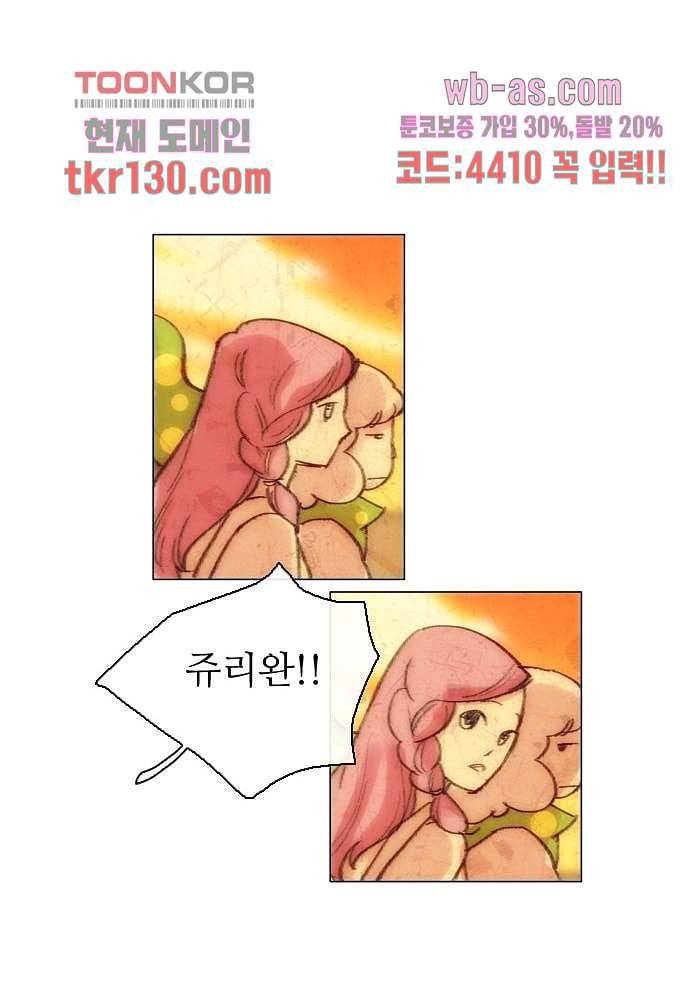 공기심장 44화 28
