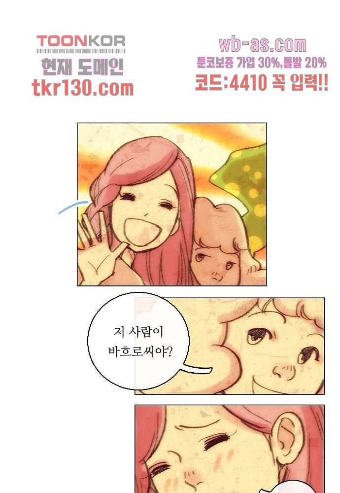 공기심장 44화 30