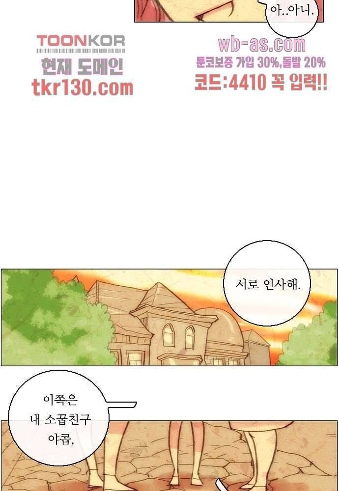 공기심장 44화 31