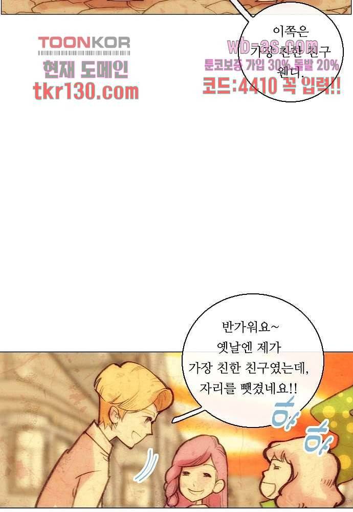 공기심장 44화 32