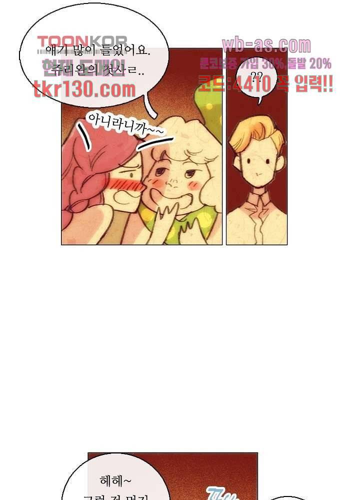 공기심장 44화 33