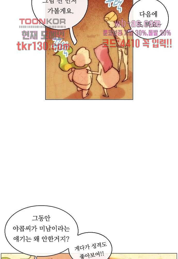 공기심장 44화 34