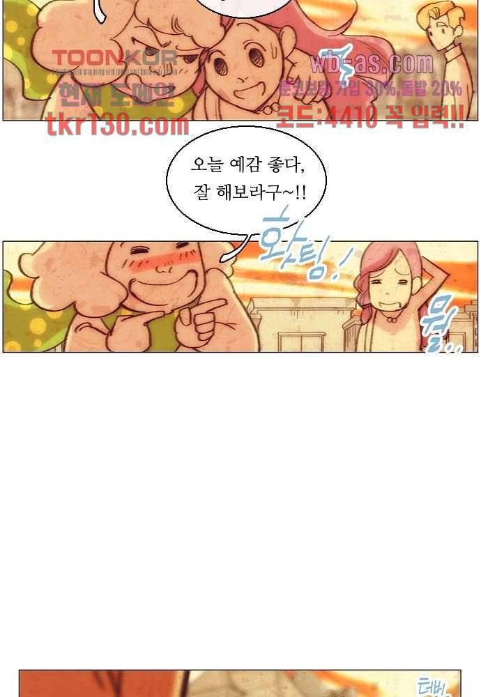 공기심장 44화 35