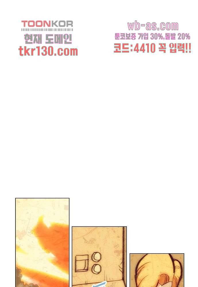 공기심장 44화 38