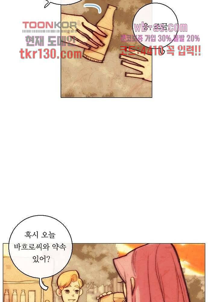 공기심장 44화 40