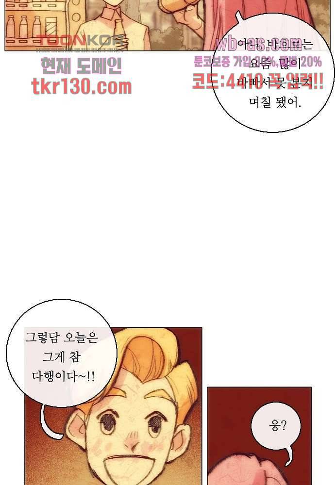 공기심장 44화 41