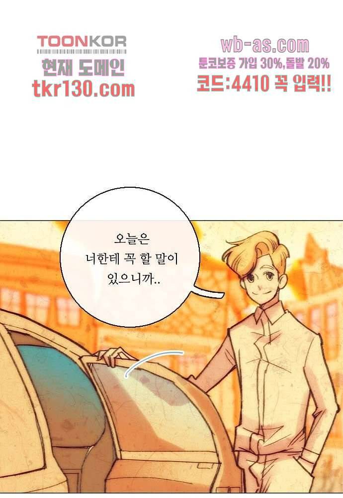 공기심장 44화 43