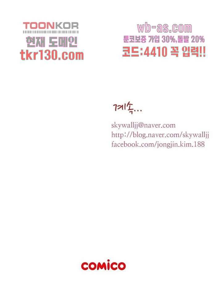 공기심장 44화 44