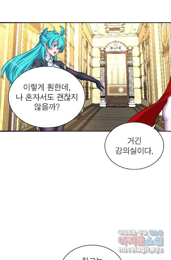 이세계에서 만렙 찍기 192화 4
