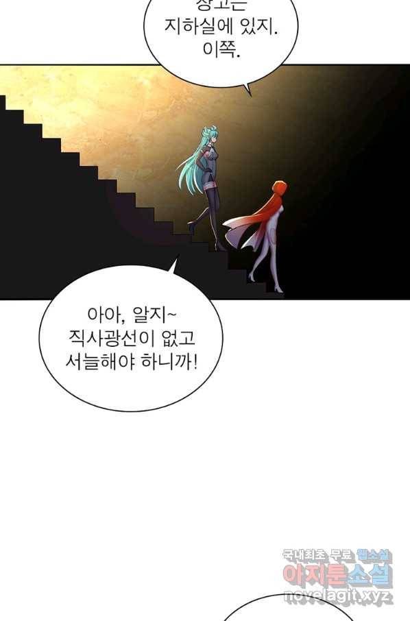 이세계에서 만렙 찍기 192화 5
