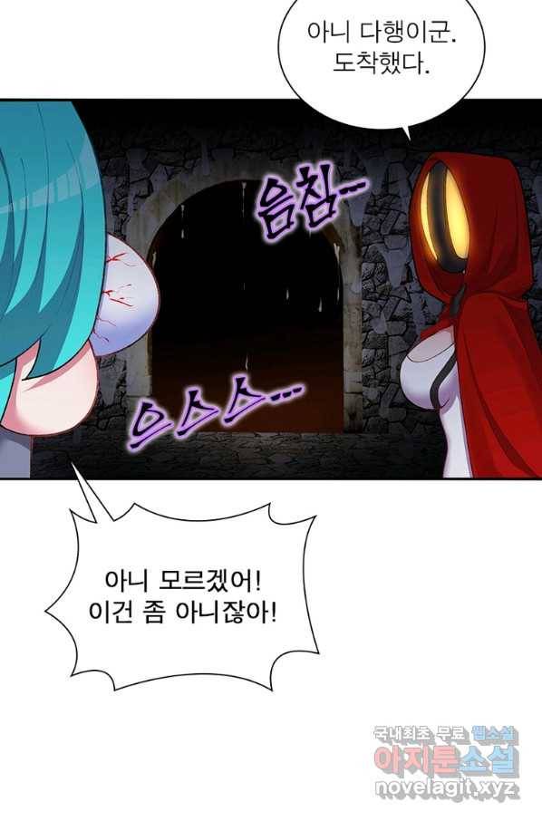 이세계에서 만렙 찍기 192화 6