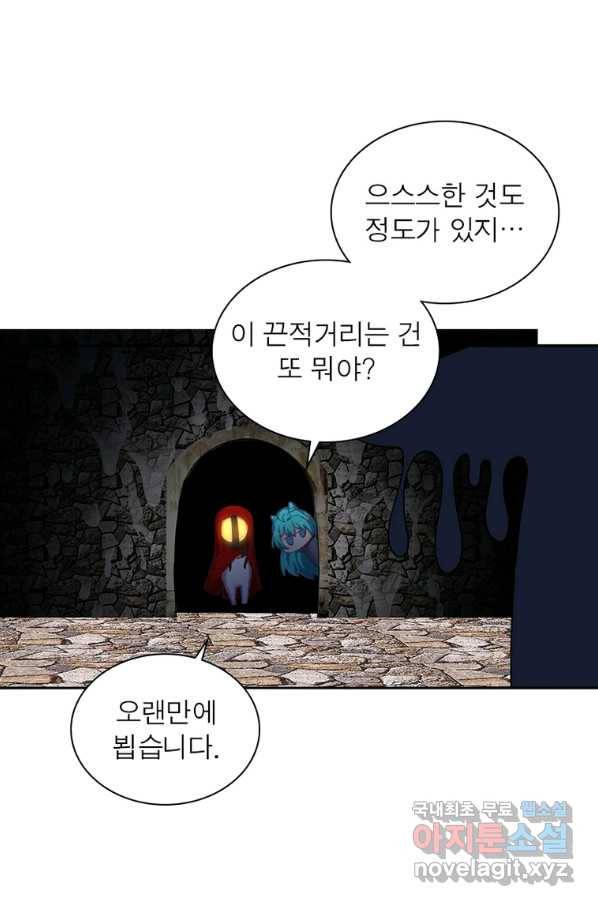 이세계에서 만렙 찍기 192화 7
