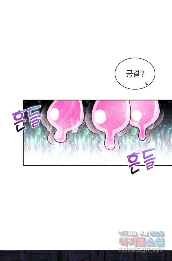 이세계에서 만렙 찍기 192화 8