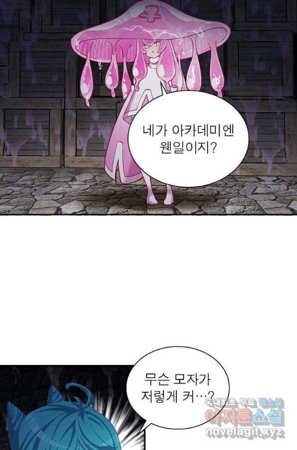 이세계에서 만렙 찍기 192화 9