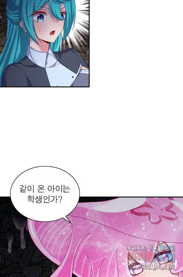 이세계에서 만렙 찍기 192화 10