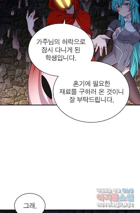 이세계에서 만렙 찍기 192화 12