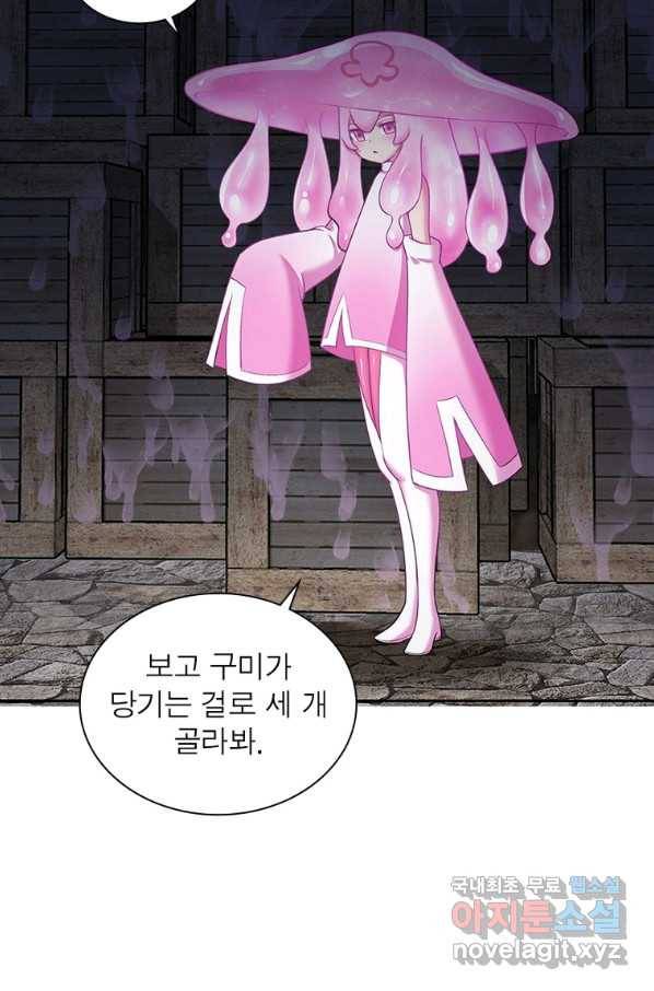이세계에서 만렙 찍기 192화 13