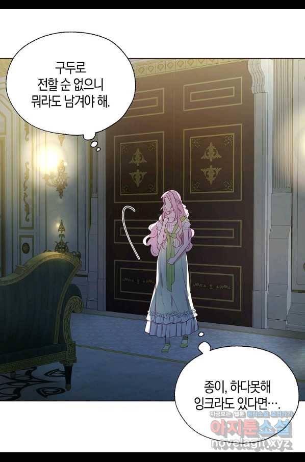 악당의 아빠를 꼬셔라 103화 7